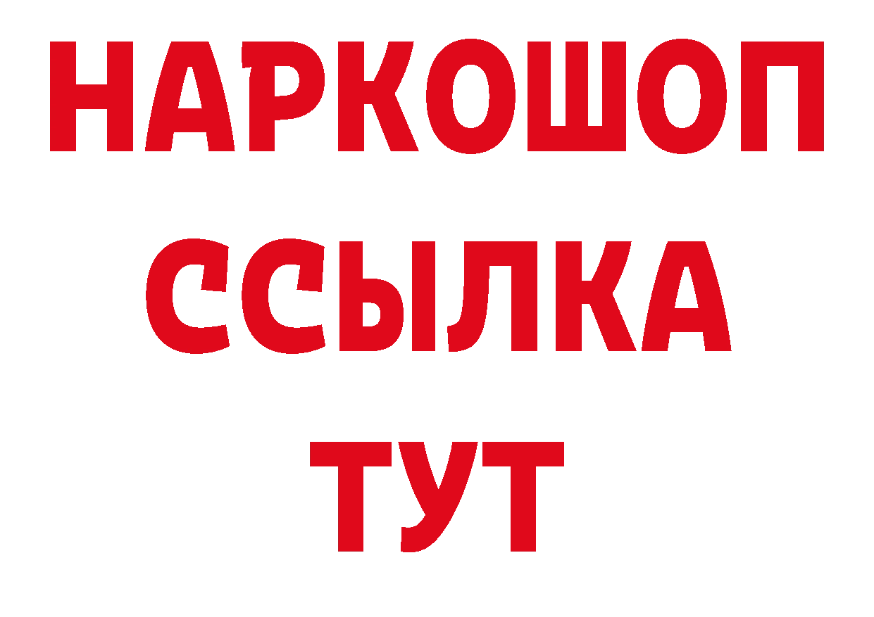 Конопля AK-47 ССЫЛКА нарко площадка mega Старый Оскол